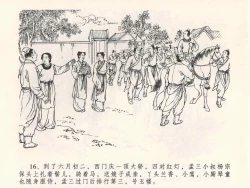 Page 20 of 金瓶梅全传 四 说娶孟玉楼