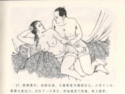 Page 21 of 金瓶梅全传 四 说娶孟玉楼
