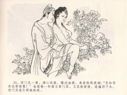 Page 35 of 金瓶梅全传 四 说娶孟玉楼