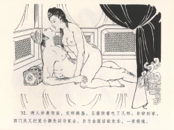 Page 36 of 金瓶梅全传 四 说娶孟玉楼