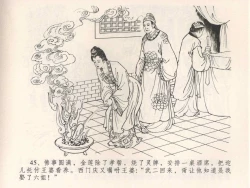 Page 49 of 金瓶梅全传 四 说娶孟玉楼