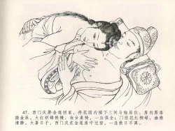 Page 51 of 金瓶梅全传 四 说娶孟玉楼