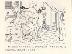 Page 54 of 金瓶梅全传 四 说娶孟玉楼