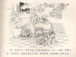 Page 59 of 金瓶梅全传 四 说娶孟玉楼