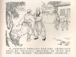 Page 71 of 金瓶梅全传 四 说娶孟玉楼