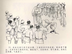 Page 81 of 金瓶梅全传 四 说娶孟玉楼