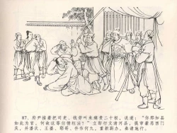 Page 91 of 金瓶梅全传 四 说娶孟玉楼