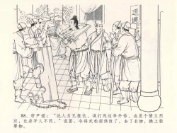 Page 92 of 金瓶梅全传 四 说娶孟玉楼