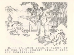 Page 14 of 金瓶梅全传 五 梳笼李桂香