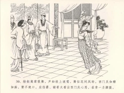 Page 34 of 金瓶梅全传 五 梳笼李桂香