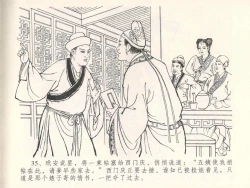 Page 39 of 金瓶梅全传 五 梳笼李桂香