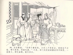 Page 43 of 金瓶梅全传 五 梳笼李桂香