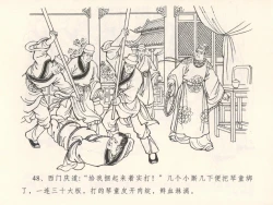 Page 52 of 金瓶梅全传 五 梳笼李桂香