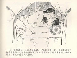 Page 69 of 金瓶梅全传 五 梳笼李桂香