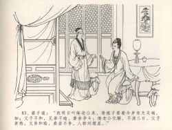 Page 87 of 金瓶梅全传 五 梳笼李桂香