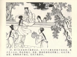 Page 41 of 金瓶梅全传 六 暗算花子虚