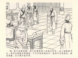 Page 42 of 金瓶梅全传 六 暗算花子虚