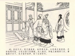 Page 46 of 金瓶梅全传 六 暗算花子虚