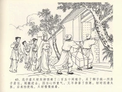 Page 49 of 金瓶梅全传 六 暗算花子虚