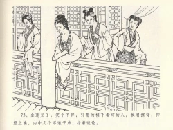 Page 77 of 金瓶梅全传 六 暗算花子虚