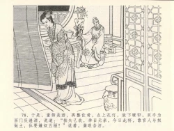 Page 82 of 金瓶梅全传 六 暗算花子虚