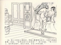 Page 85 of 金瓶梅全传 六 暗算花子虚