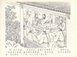 Page 19 of 金瓶梅全传 七 许嫁蒋竹山