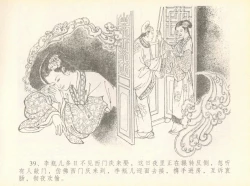 Page 43 of 金瓶梅全传 七 许嫁蒋竹山