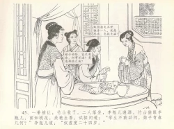 Page 49 of 金瓶梅全传 七 许嫁蒋竹山