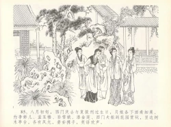 Page 89 of 金瓶梅全传 七 许嫁蒋竹山