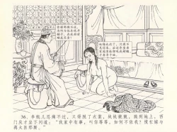 Page 40 of 金瓶梅全传 八 情感西门庆