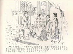 Page 49 of 金瓶梅全传 八 情感西门庆