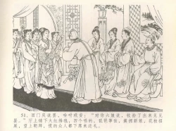 Page 55 of 金瓶梅全传 八 情感西门庆