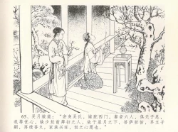 Page 69 of 金瓶梅全传 八 情感西门庆