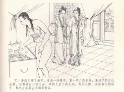 Page 81 of 金瓶梅全传 八 情感西门庆