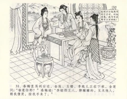 Page 35 of 金瓶梅全传 九 偷情藏春坞