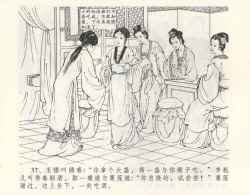 Page 41 of 金瓶梅全传 九 偷情藏春坞