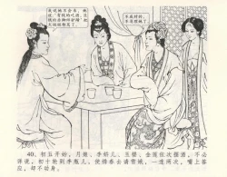 Page 44 of 金瓶梅全传 九 偷情藏春坞