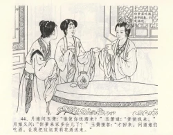 Page 48 of 金瓶梅全传 九 偷情藏春坞