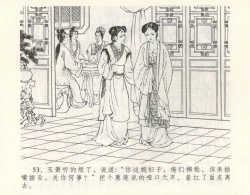 Page 57 of 金瓶梅全传 九 偷情藏春坞