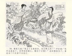 Page 74 of 金瓶梅全传 九 偷情藏春坞