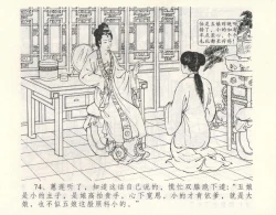 Page 78 of 金瓶梅全传 九 偷情藏春坞