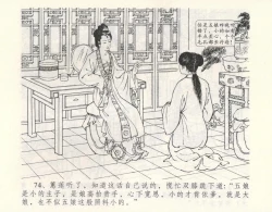 Page 80 of 金瓶梅全传 九 偷情藏春坞