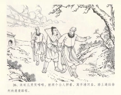 Page 30 of 金瓶梅全传 十一 宋慧莲自缢