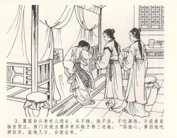 Page 6 of 金瓶梅全传 十一 宋慧莲自缢