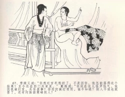 Page 71 of 金瓶梅全传 十一 宋慧莲自缢