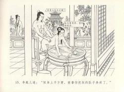 Page 19 of 金瓶梅全传 十二 醉闹葡萄架