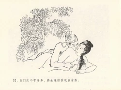 Page 36 of 金瓶梅全传 十二 醉闹葡萄架