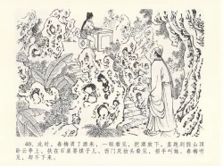 Page 44 of 金瓶梅全传 十二 醉闹葡萄架