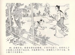 Page 53 of 金瓶梅全传 十二 醉闹葡萄架
